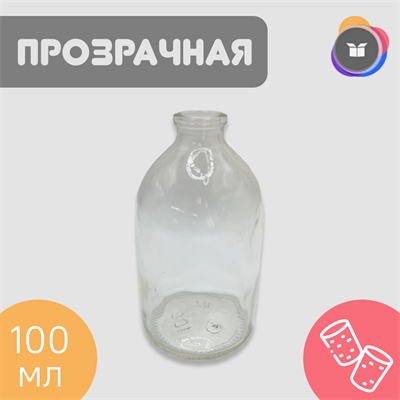 Флакон 100 мл прозрачный низкое горло (Упаковка 112 шт) X9bmykNVhXWfvucdtfB6L2 - фото 4864
