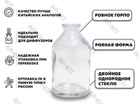 Флакон 100 мл прозрачный низкое горло (Упаковка 112 шт) X9bmykNVhXWfvucdtfB6L2