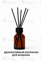 Колпачок для флакона ФЛС черный КНП-20Ф-1