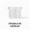 Пробка БЕЛАЯ РБ-ППБ 13 (А2) НИЗКАЯ пластиковая h8VeJSO-hZA5MGYTGYpvF1